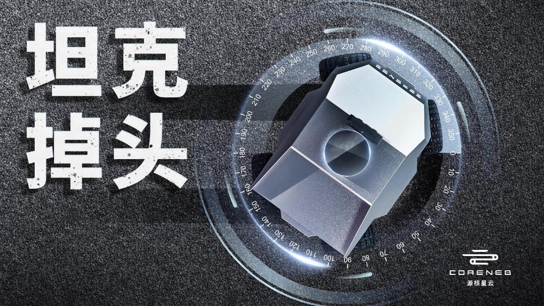 智能小车转向能力展示